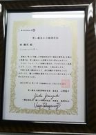 笑い療法士